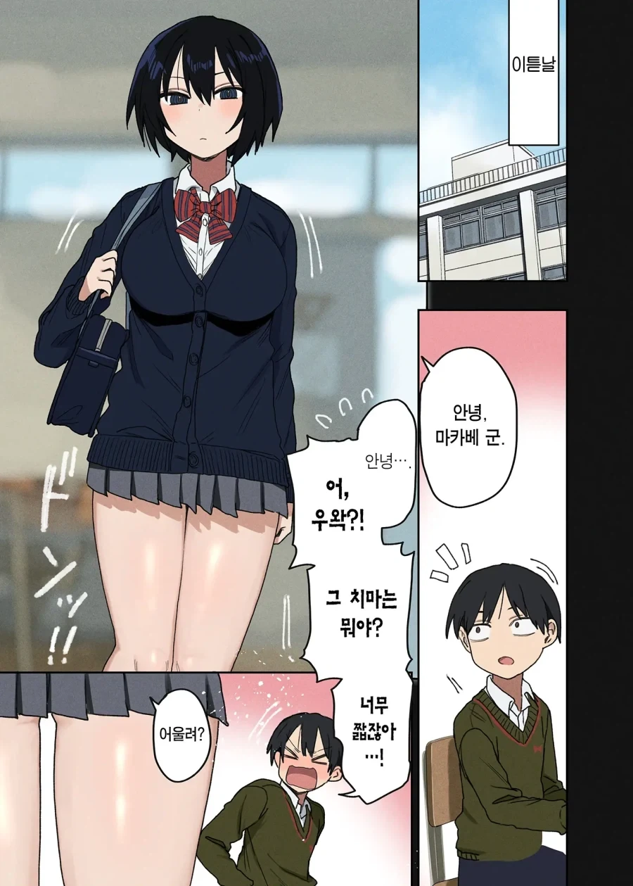 장난을 잘 치는 사토양_5.webp