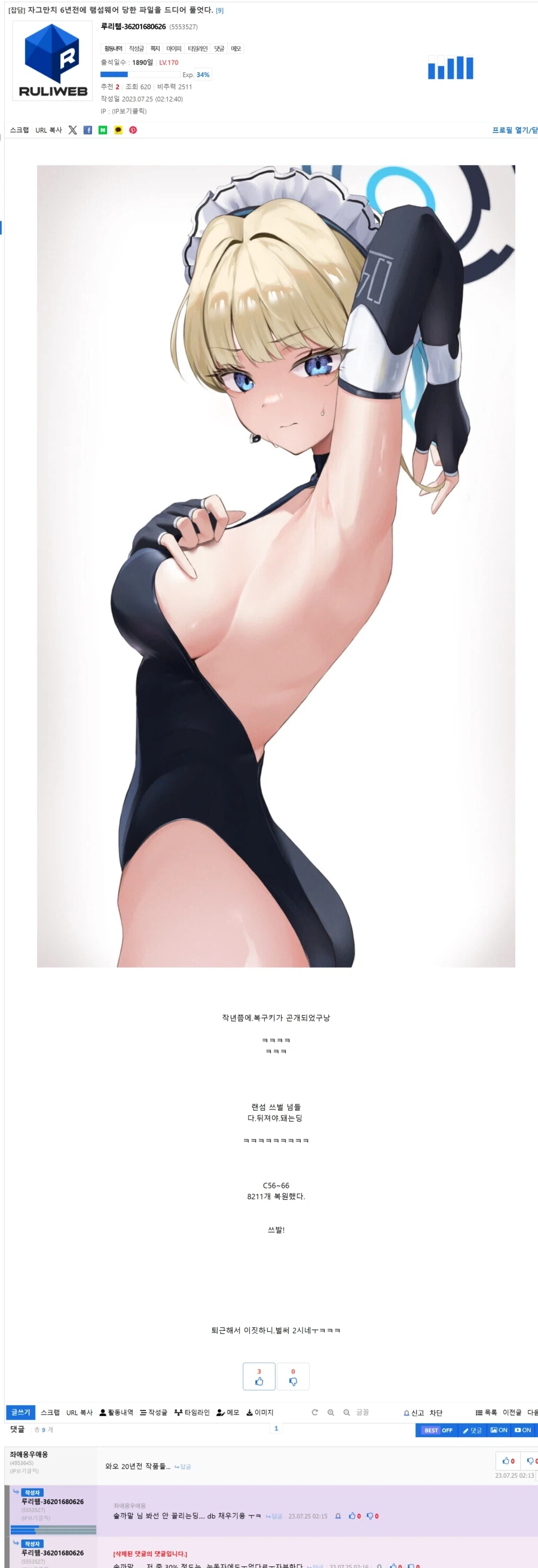 자그만치...6년전에 램섬웨어 당한 파일을 드디어 풀었다!!!_1.webp