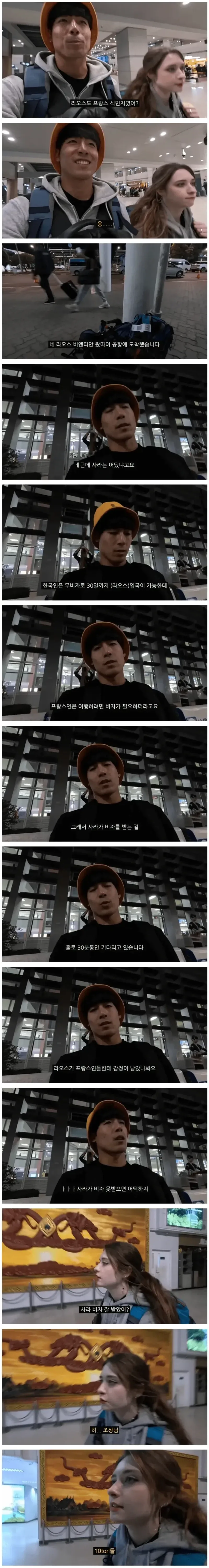 라오스에서 조상 욕하는 프랑스인_1.webp