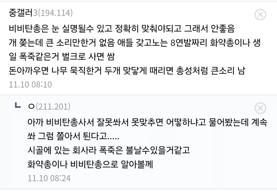 첫출근했는데 회사 잘못온거같다는 디시인_3.webp
