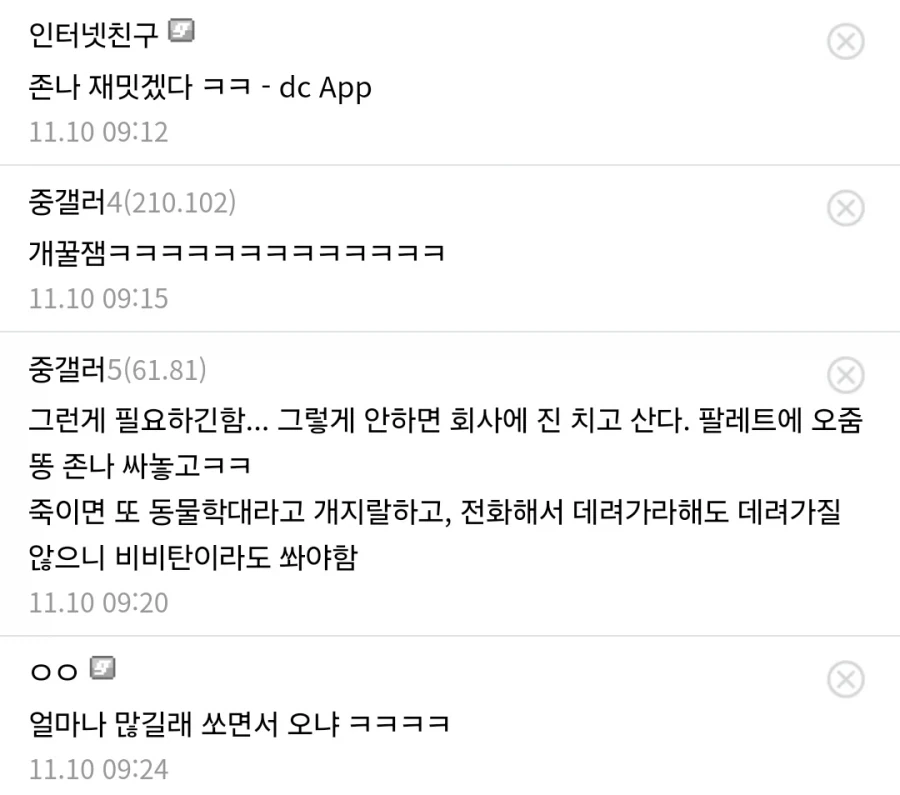 첫출근했는데 회사 잘못온거같다는 디시인_5.webp
