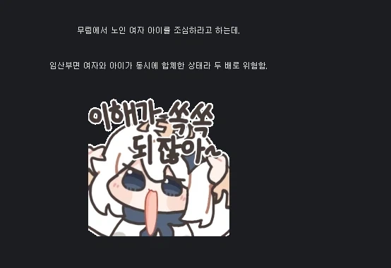 무림에서 임산부를 조심해야 하는 이유_1.webp