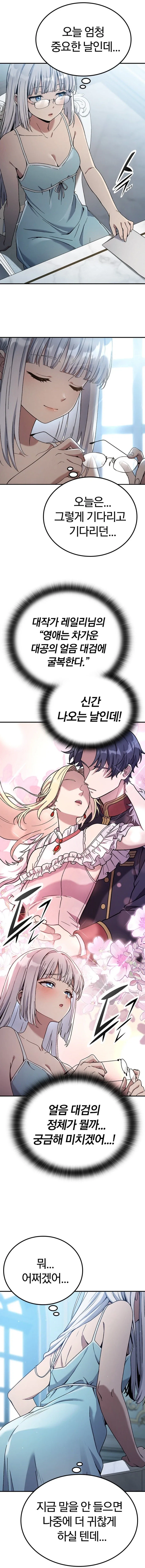 북부대공의 얼음대검이 뭔지_1.webp