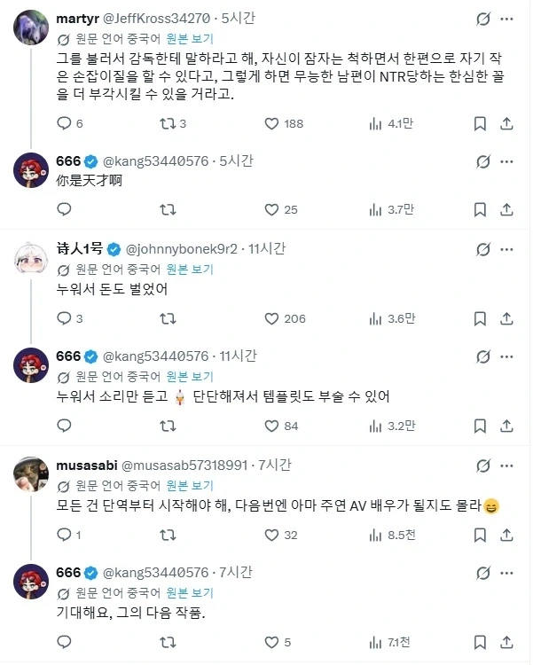 AV 남자배우 면접에 합격한 동생_2.webp