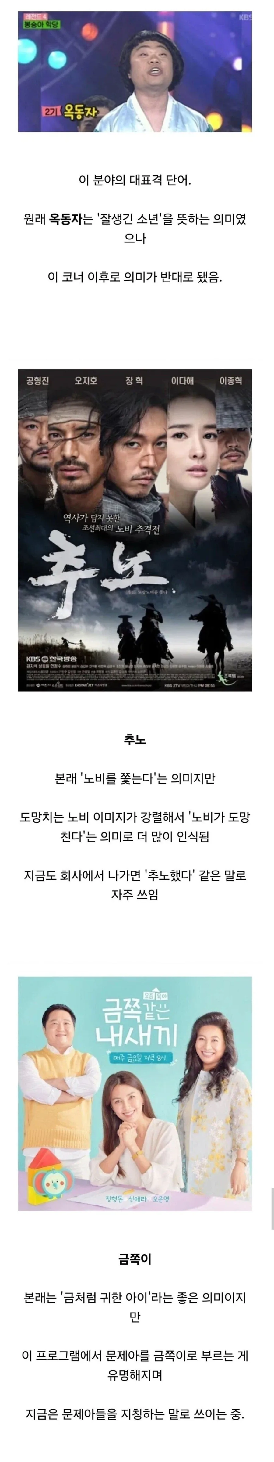 의미가 완전히 바뀌어 버린 단어들_1.webp