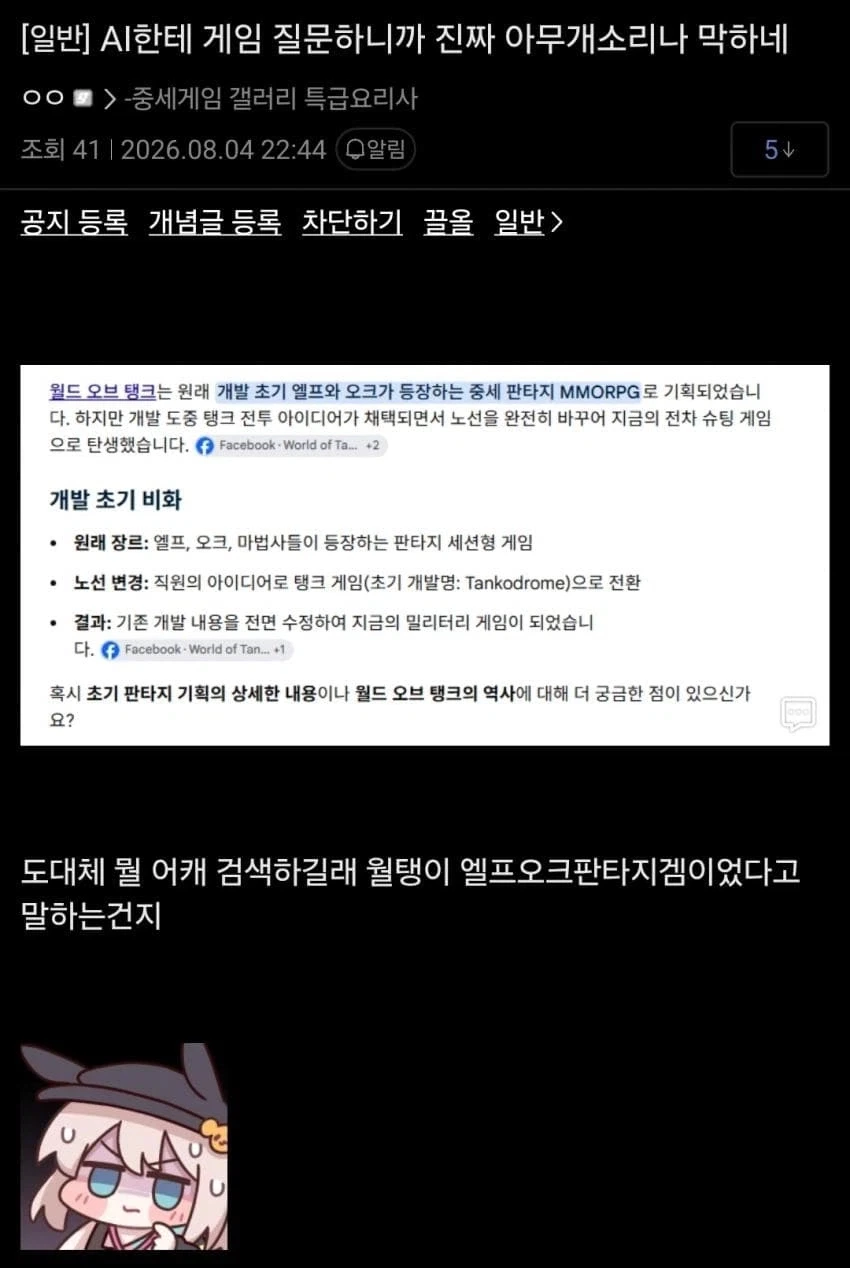 AI 개소리 레전드..........................._1.webp