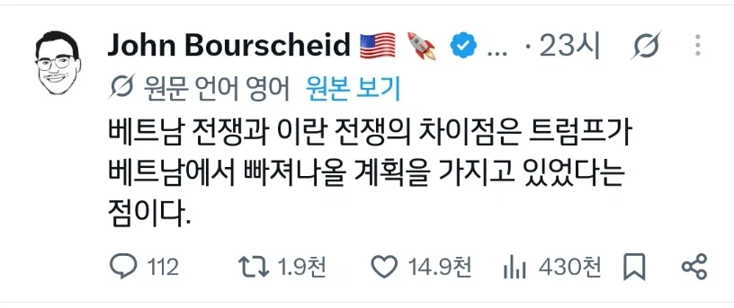 이란 전쟁과 베트남 전쟁의 결정적인 차이점_1.webp