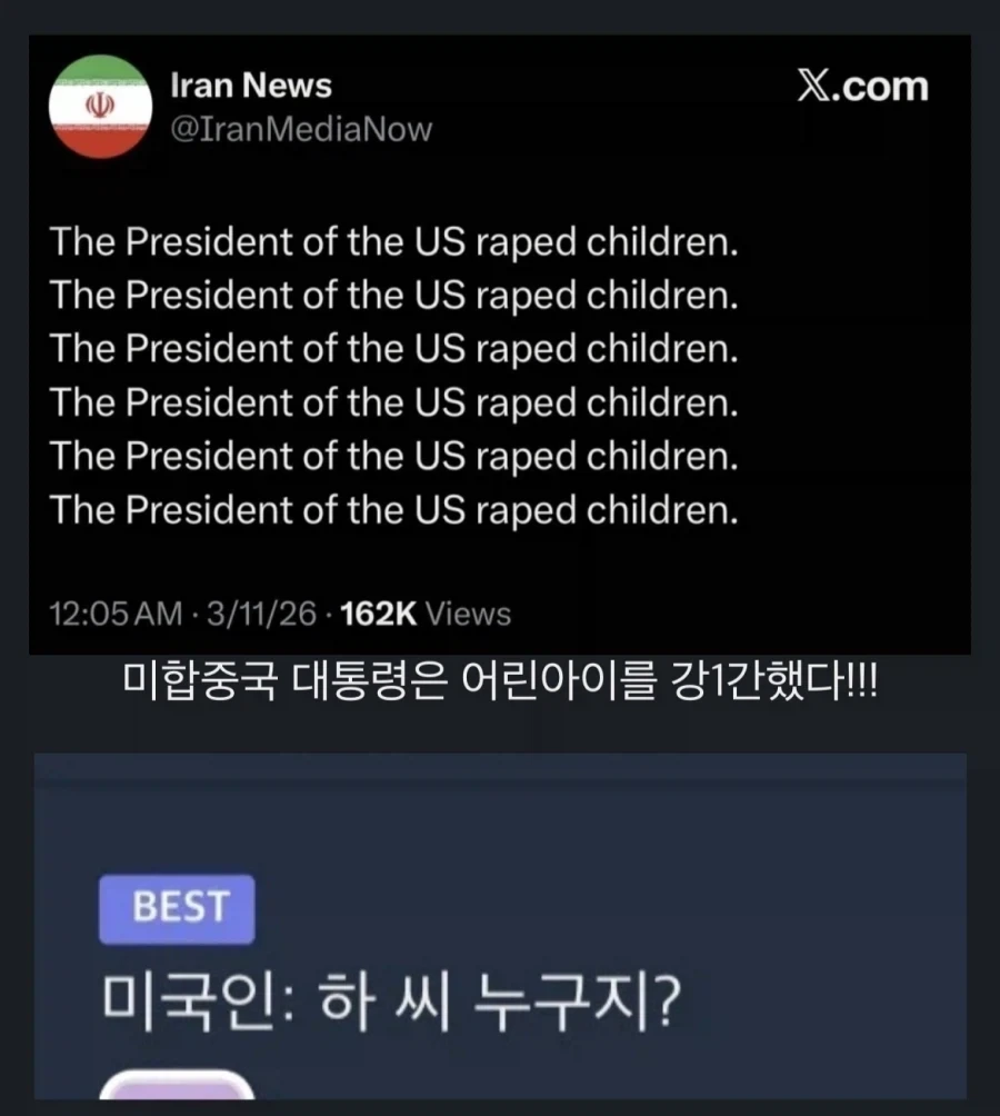 이란의 도발로 혼란에 빠진 미국_1.webp