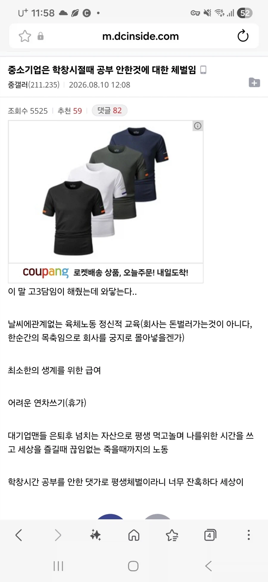 어느 중소기업인의 신세 한탄_1.webp