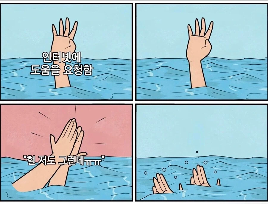 인터넷 정보 구걸 특징_1.webp