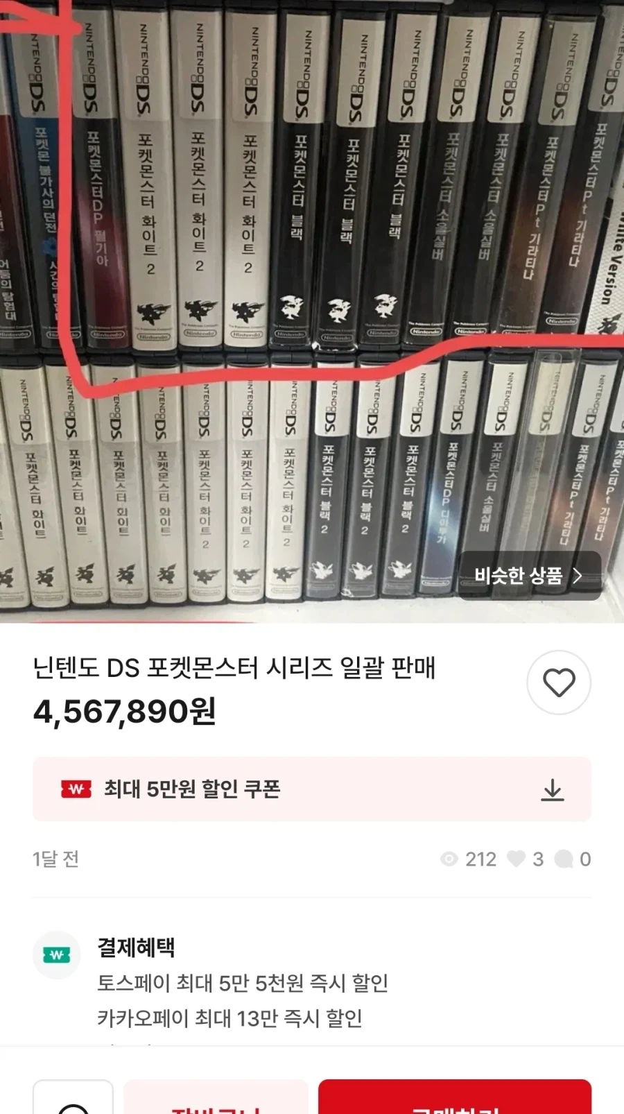 같은 게임칩 사모으는게 정신병일수 있는 이유_2.webp