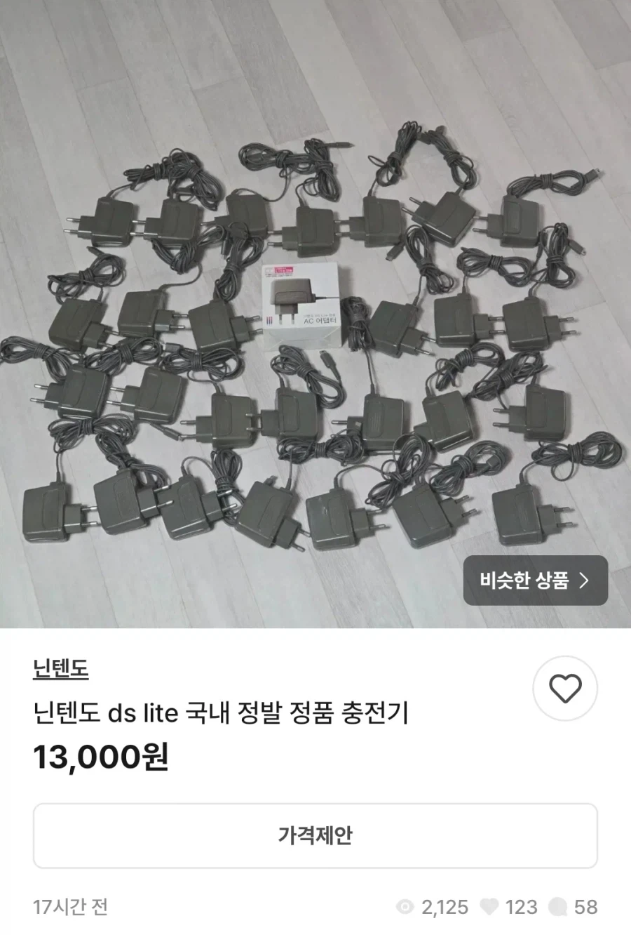 같은 게임칩 사모으는게 정신병일수 있는 이유_3.webp