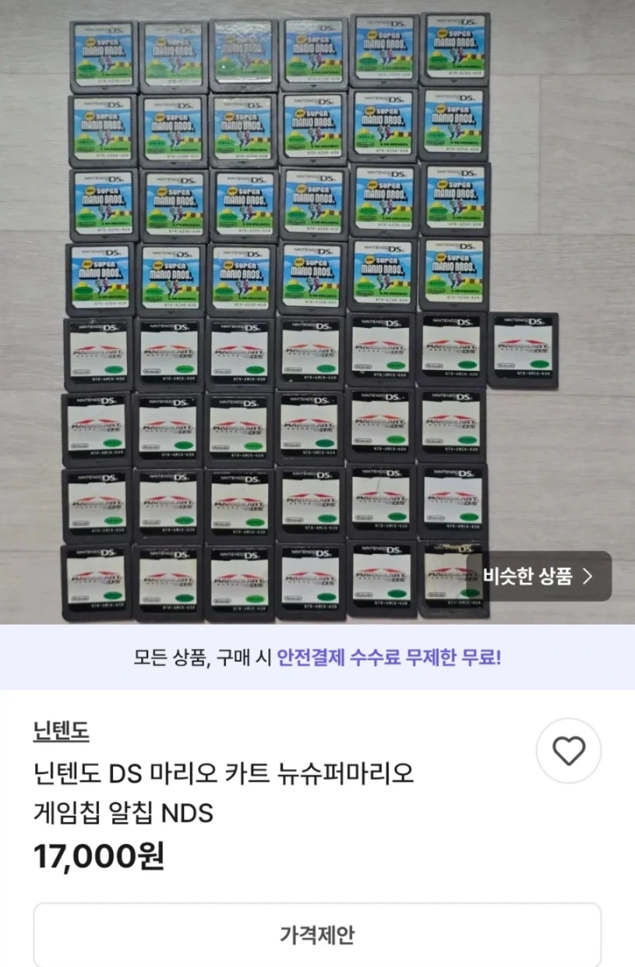같은 게임칩 사모으는게 정신병일수 있는 이유_6.webp