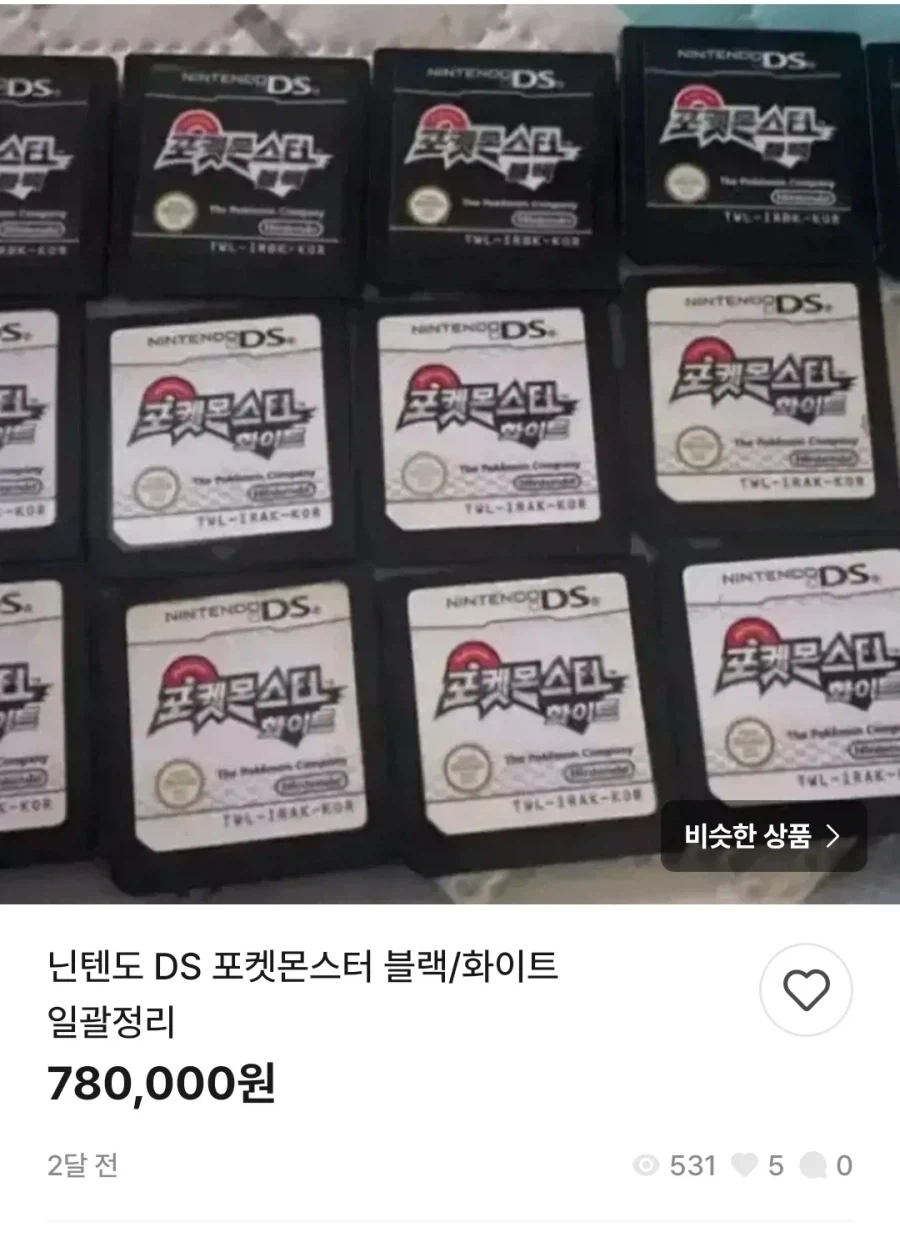 같은 게임칩 사모으는게 정신병일수 있는 이유_8.webp