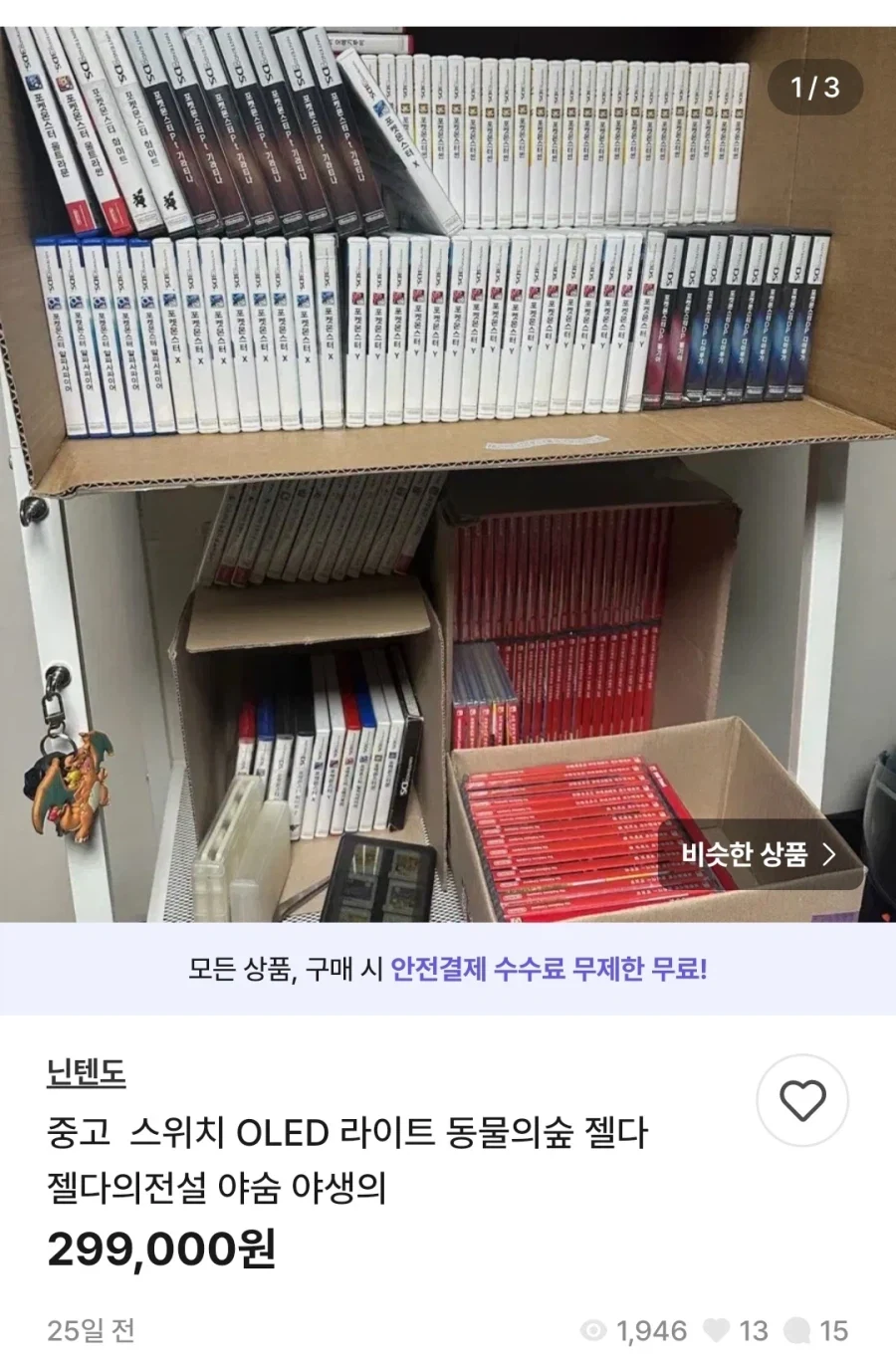 같은 게임칩 사모으는게 정신병일수 있는 이유_9.webp