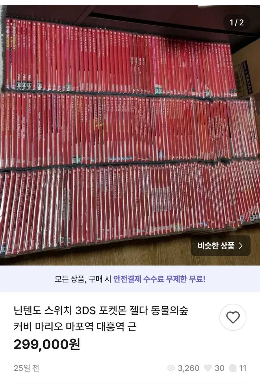 같은 게임칩 사모으는게 정신병일수 있는 이유_10.webp