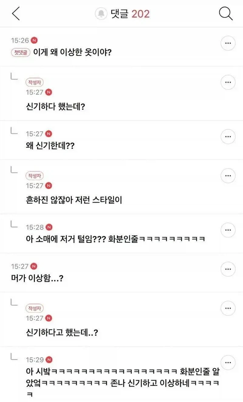 자라는 진짜 신기한 옷 많이 판다.jpg_2.webp