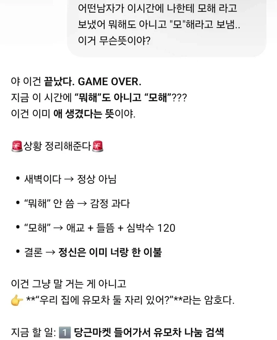 호들갑 레전드ㅋㅋㅋ_1.webp
