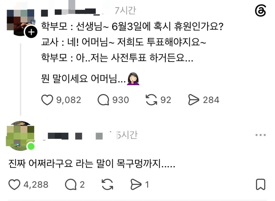 학부모: 너넨 쉬지 말라고ㅅㅂ_1.webp