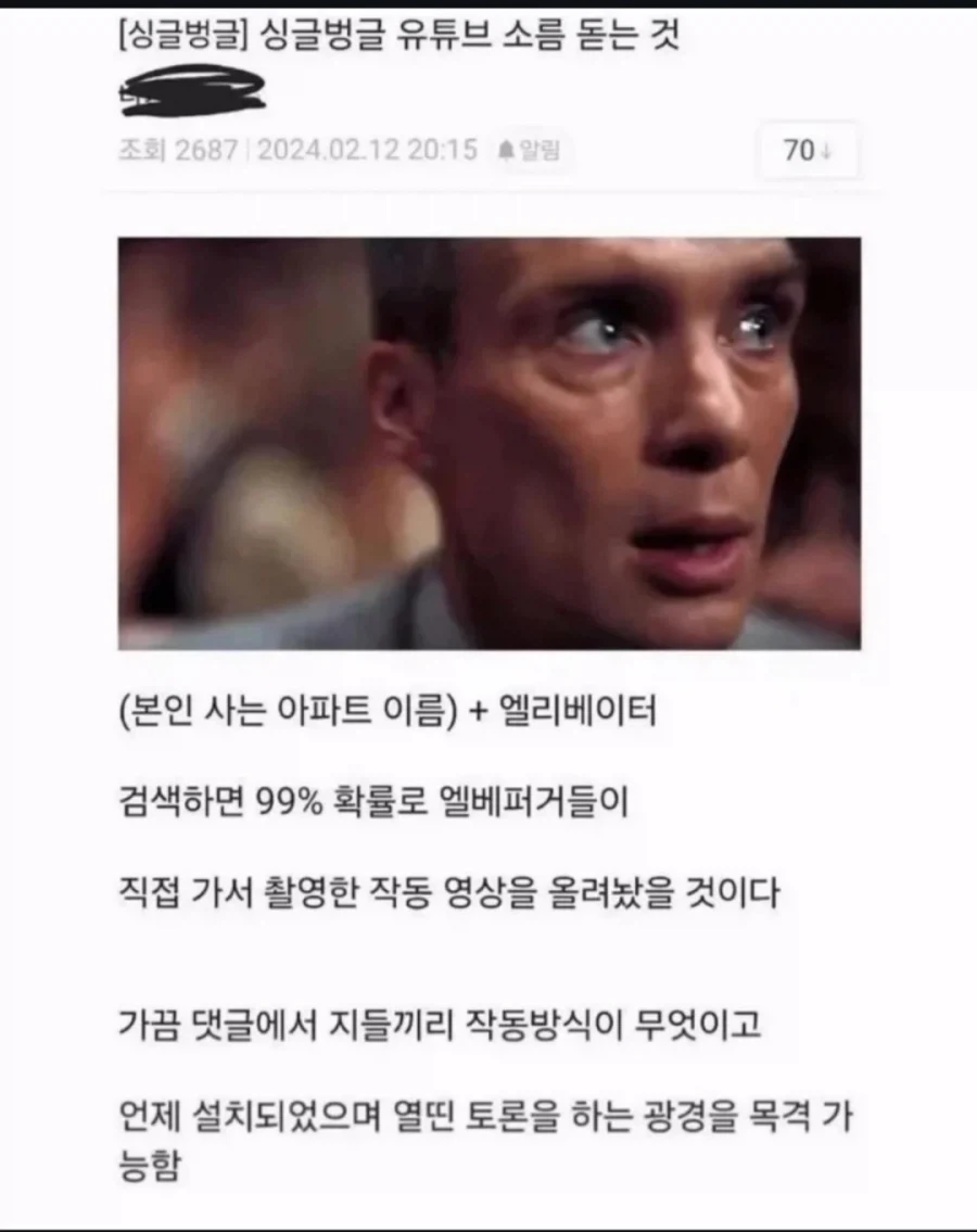 싱글벙글 유튜브 소름 돋는 것_1.webp
