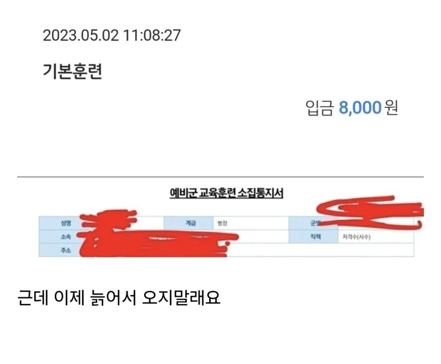 월 8천 못버는사람 생각보다 많구나.._1.webp