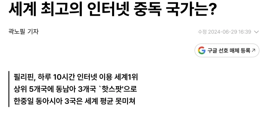 의외로 틱톡, 인스타 중독 국가_1.webp