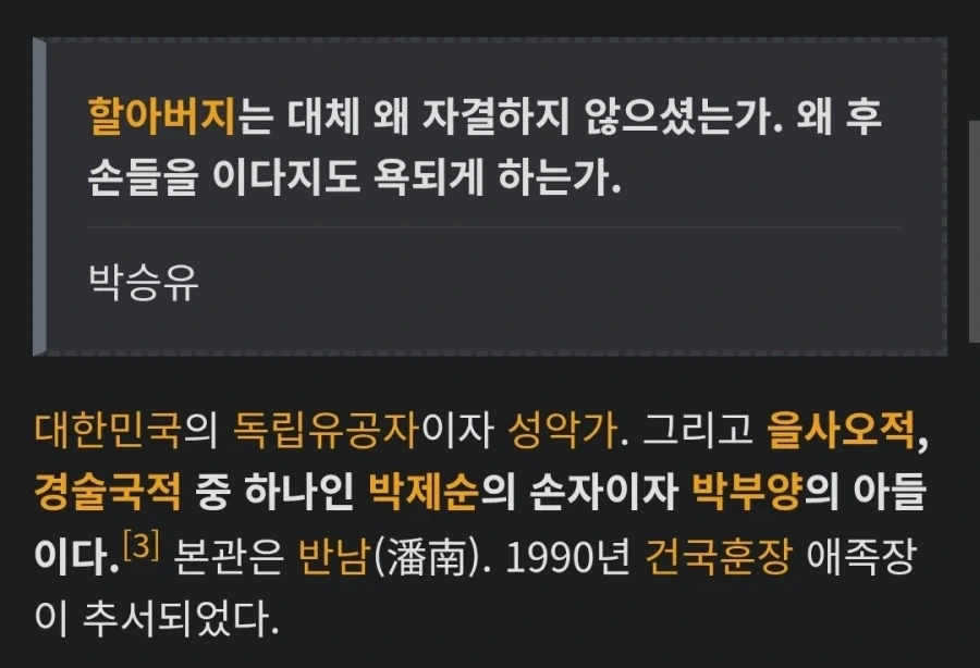 하영 같은 친일파 집안이 하찮은 이유._2.webp