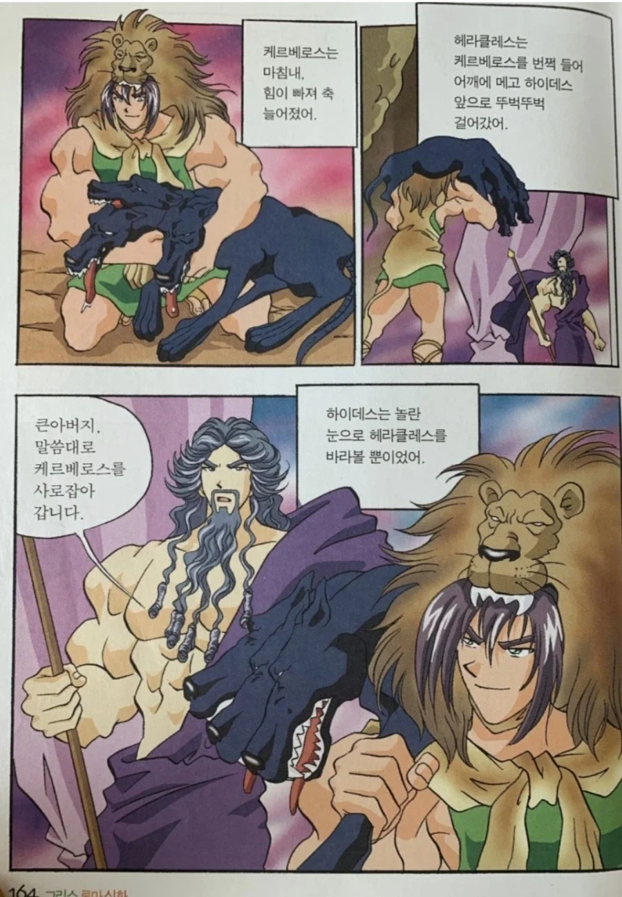 그리스신화)