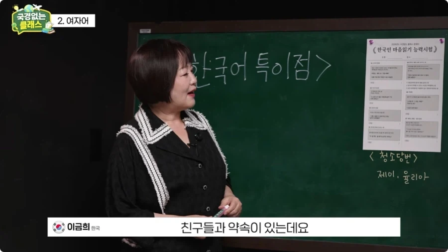 여자어 외국인 반응.jpg_1.webp