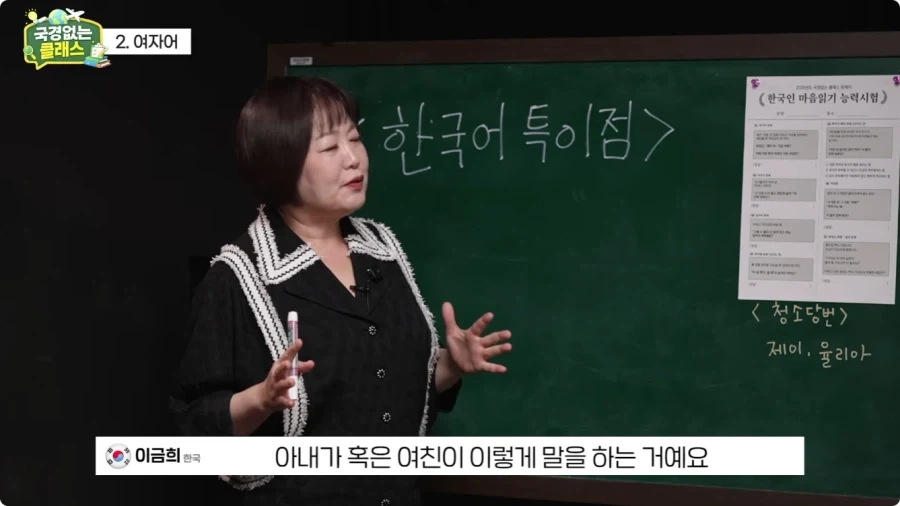 여자어 외국인 반응.jpg_2.webp