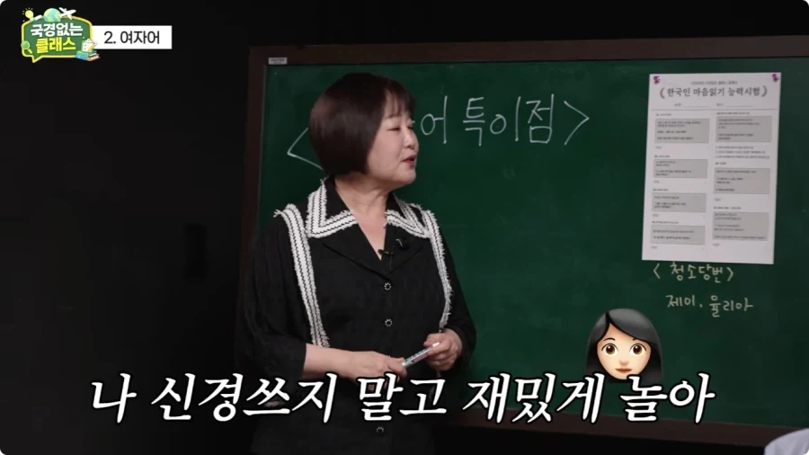 여자어 외국인 반응.jpg_3.webp