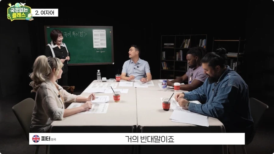여자어 외국인 반응.jpg_10.webp