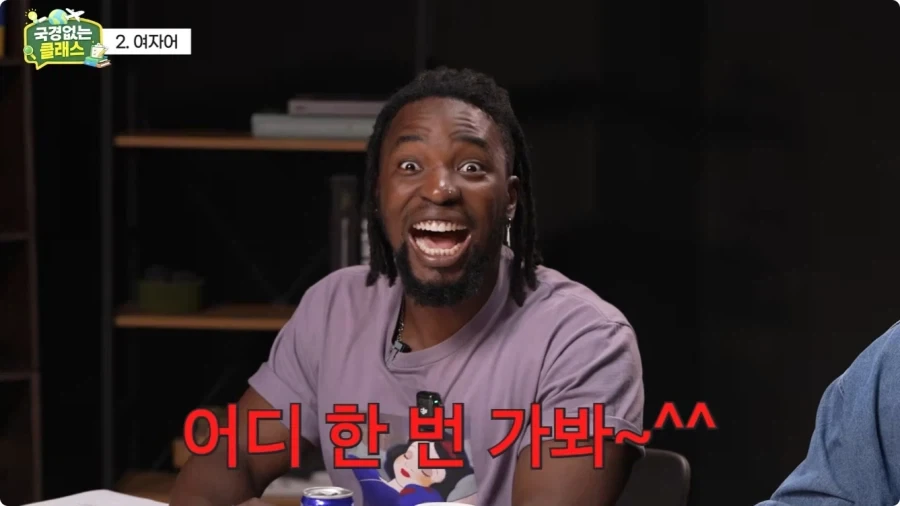 여자어 외국인 반응.jpg_12.webp