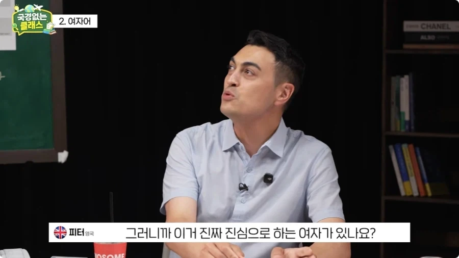 여자어 외국인 반응.jpg_13.webp