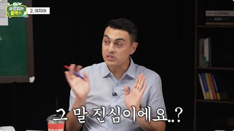여자어 외국인 반응.jpg_17.webp