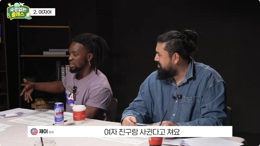 여자어 외국인 반응.jpg_20.webp