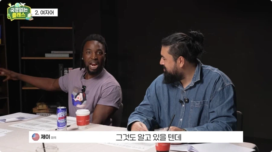 여자어 외국인 반응.jpg_22.webp