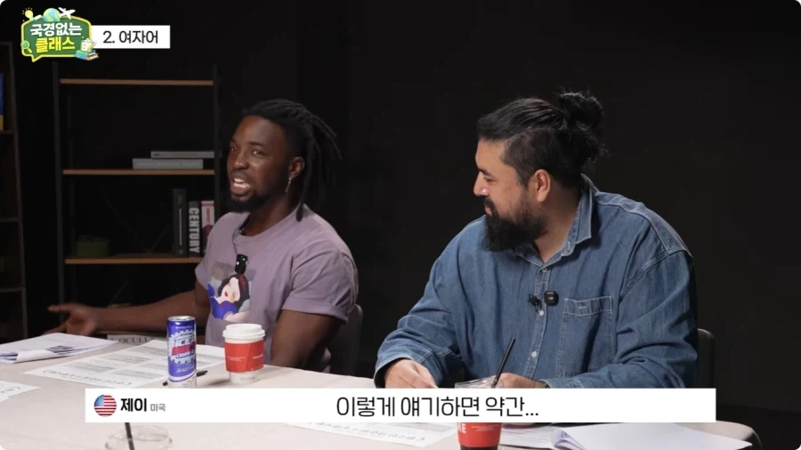 여자어 외국인 반응.jpg_24.webp