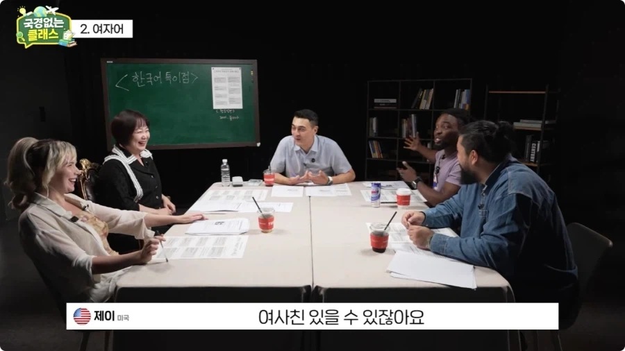 여자어 외국인 반응.jpg_31.webp