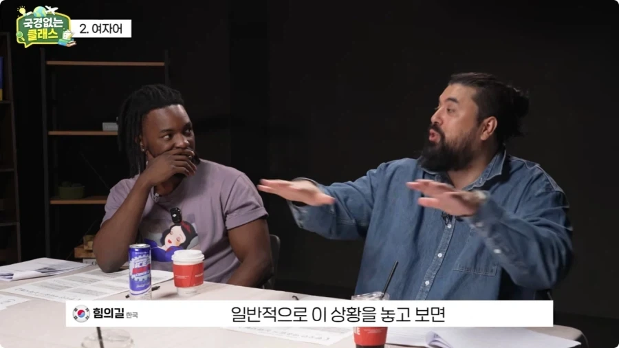 여자어 외국인 반응.jpg_42.webp