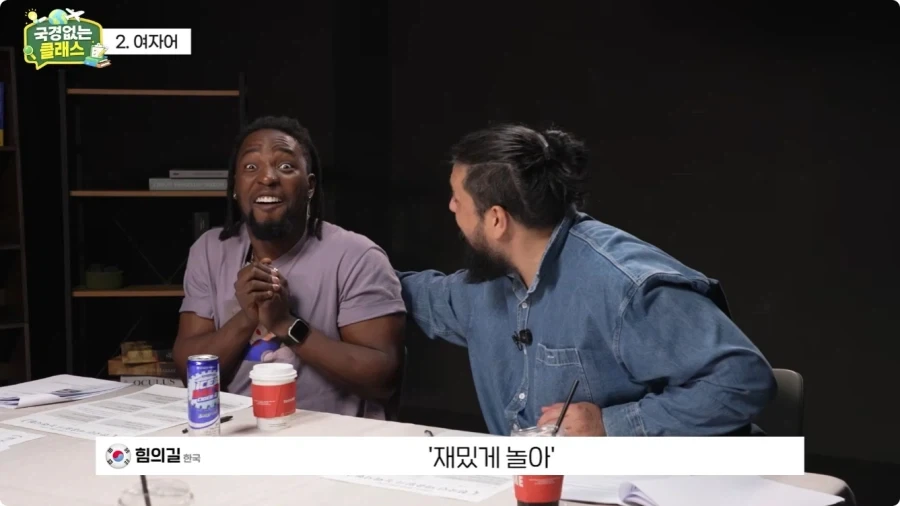 여자어 외국인 반응.jpg_45.webp