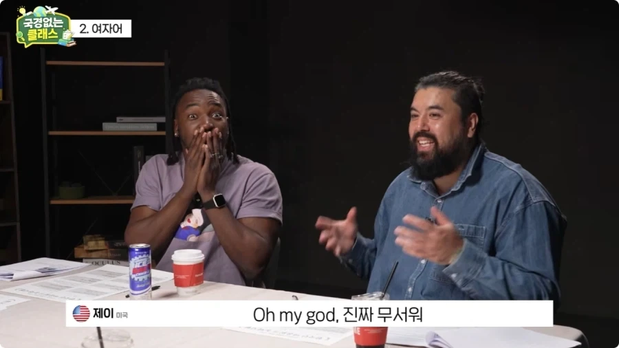 여자어 외국인 반응.jpg_46.webp