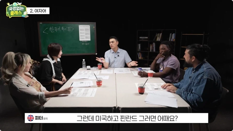 여자어 외국인 반응.jpg_47.webp