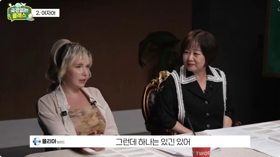 여자어 외국인 반응.jpg_49.webp