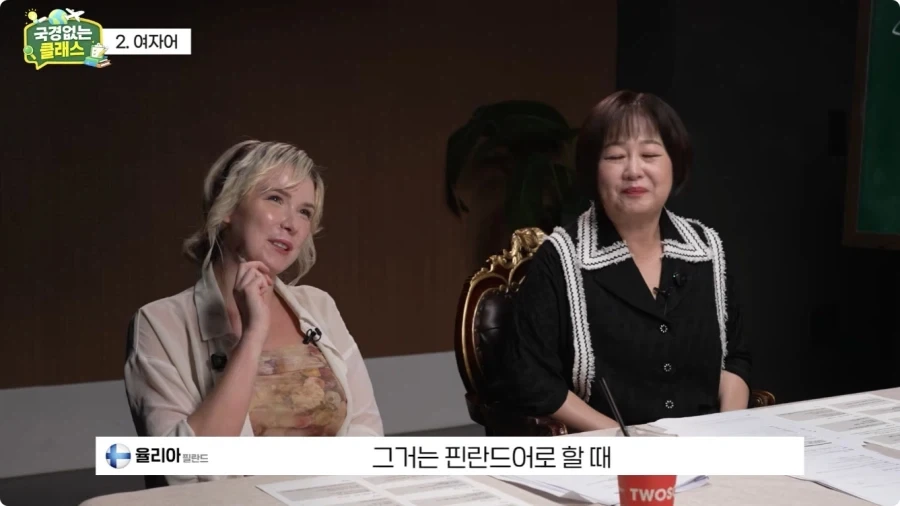 여자어 외국인 반응.jpg_51.webp