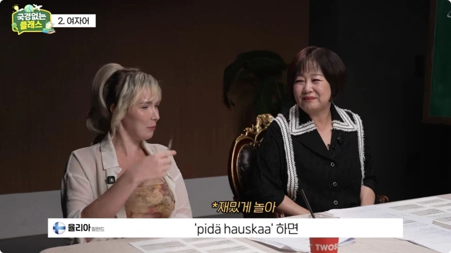 여자어 외국인 반응.jpg_53.webp