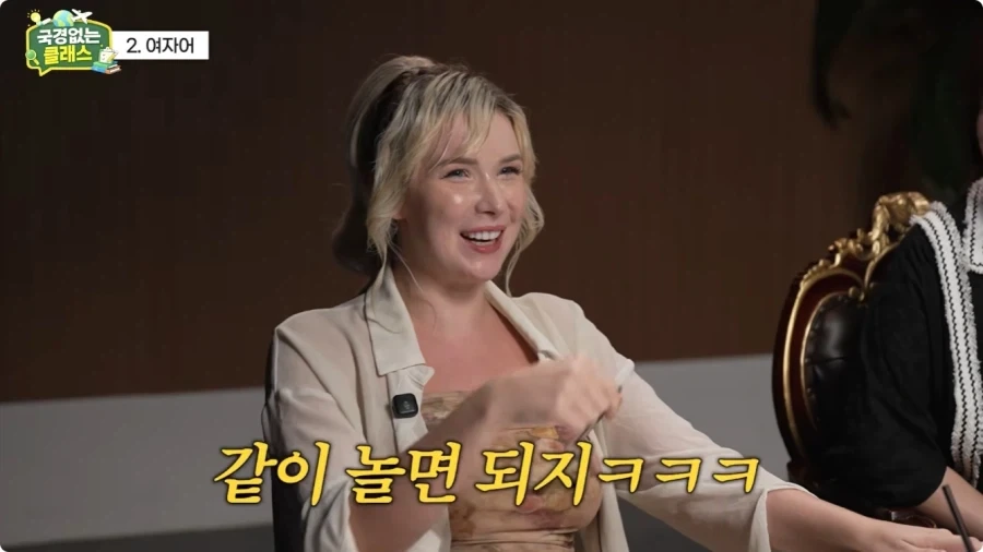 여자어 외국인 반응.jpg_63.webp
