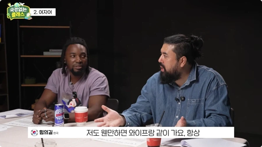 여자어 외국인 반응.jpg_65.webp