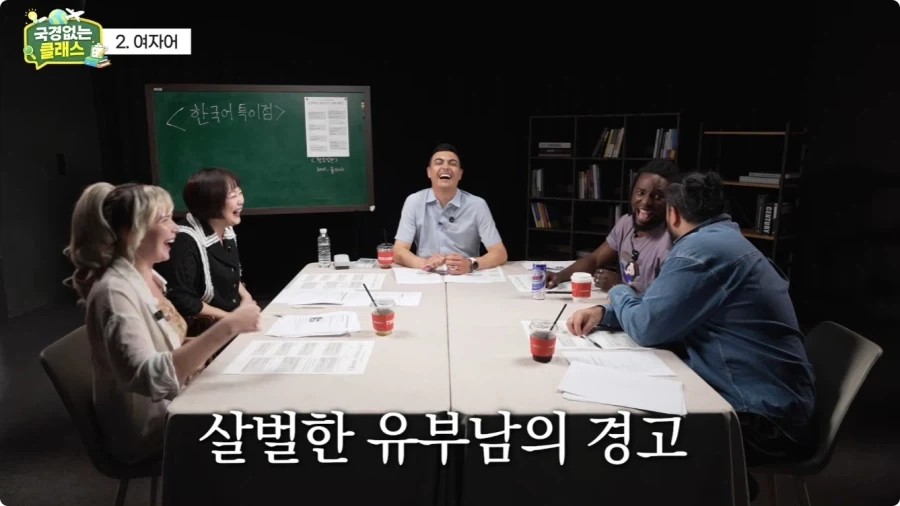 여자어 외국인 반응.jpg_68.webp