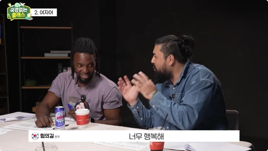 여자어 외국인 반응.jpg_69.webp